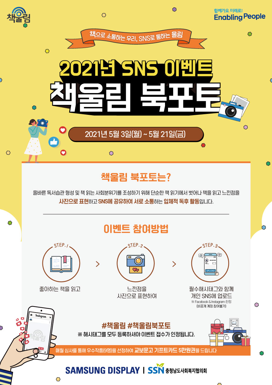 2021년  책울림 북포토 (2021.5.3.~2021.5.21.)